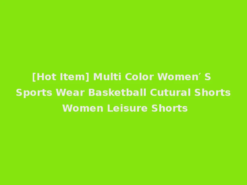 [Hot Item] Multi Color Women′ S Sports Wear Basketball Cutural Shorts Women Leisure Shorts