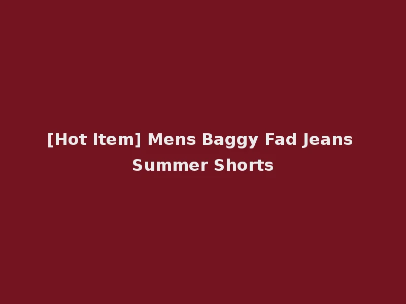 [Hot Item] Mens Baggy Fad Jeans Summer Shorts