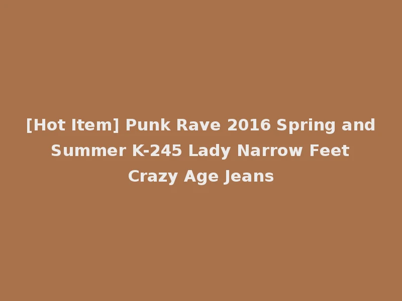 [Hot Item] Punk Rave 2016 Spring and Summer K-245 Lady Narrow Feet Crazy Age Jeans