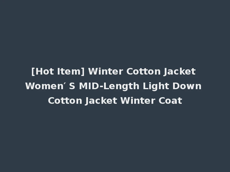 [Hot Item] Winter Cotton Jacket Women′ S MID-Length Light Down Cotton Jacket Winter Coat
