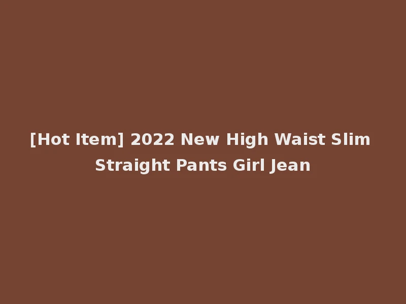 [Hot Item] 2022 New High Waist Slim Straight Pants Girl Jean