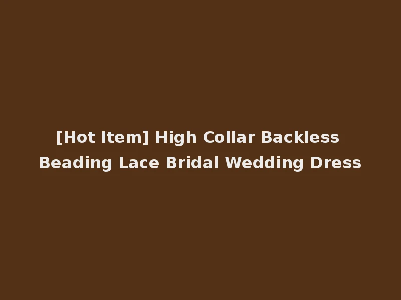 [Hot Item] High Collar Backless Beading Lace Bridal Wedding Dress