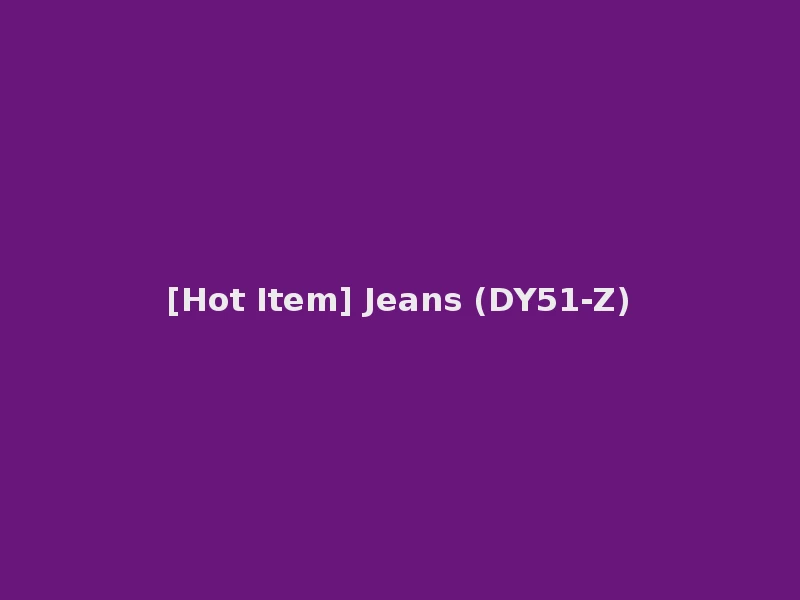 [Hot Item] Jeans (DY51-Z)