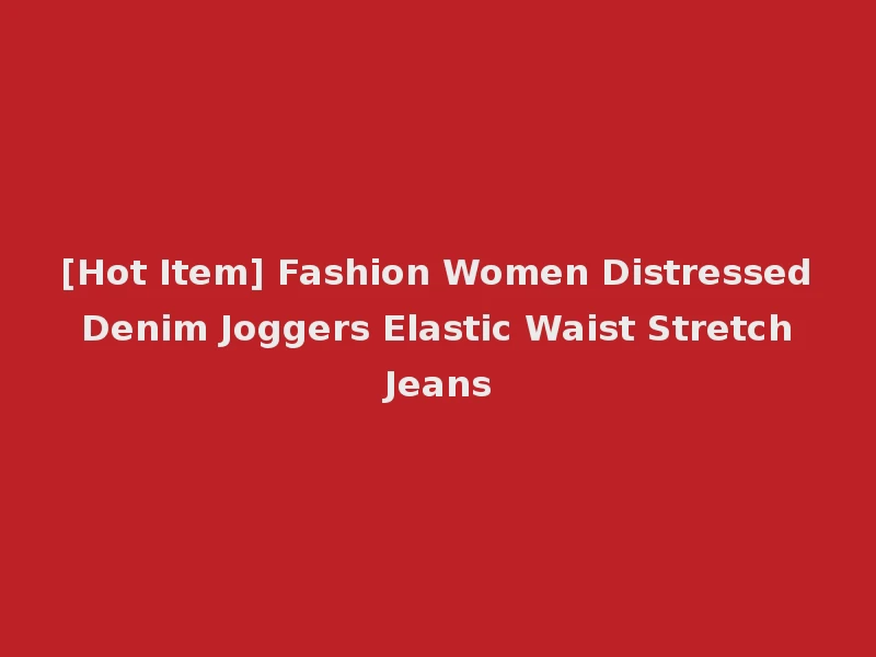 [Hot Item] Fashion Women Distressed Denim Joggers Elastic Waist Stretch Jeans