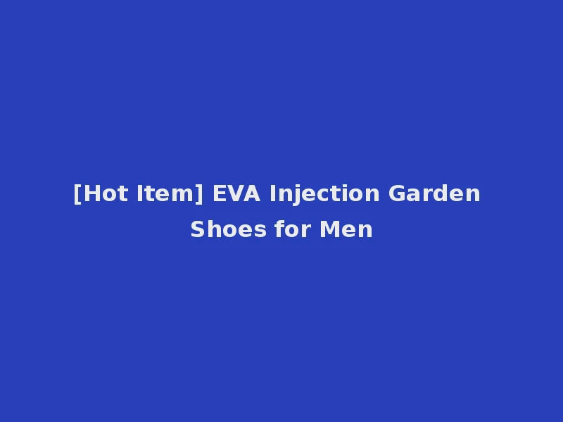 [Hot Item] EVA Injection Garden Shoes for Men