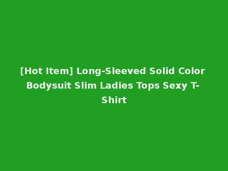 [Hot Item] Long-Sleeved Solid Color Bodysuit Slim Ladies Tops Sexy T-Shirt