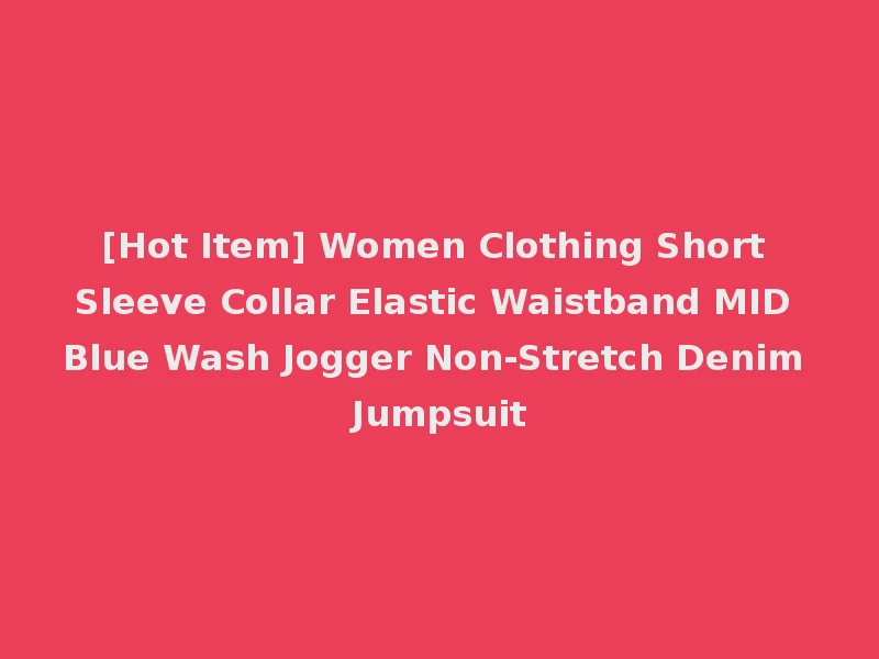 [Hot Item] Women Clothing Short Sleeve Collar Elastic Waistband MID Blue Wash Jogger Non-Stretch Denim Jumpsuit