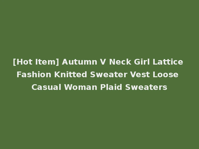[Hot Item] Autumn V Neck Girl Lattice Fashion Knitted Sweater Vest Loose Casual Woman Plaid Sweaters