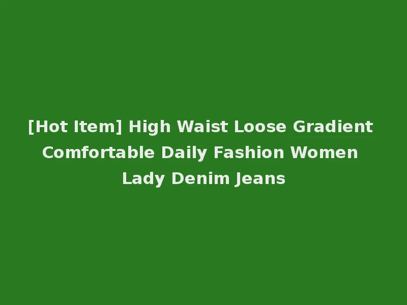 [Hot Item] High Waist Loose Gradient Comfortable Daily Fashion Women Lady Denim Jeans