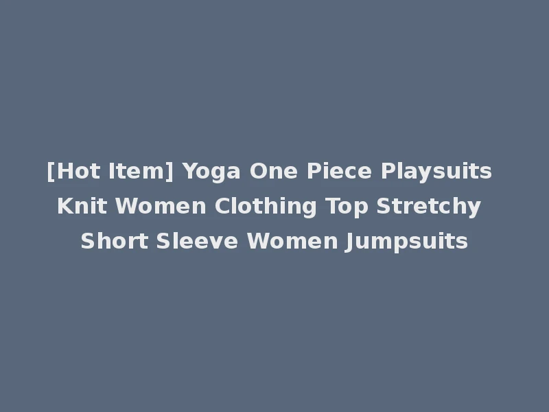 [Hot Item] Yoga One Piece Playsuits Knit Women Clothing Top Stretchy Short Sleeve Women Jumpsuits