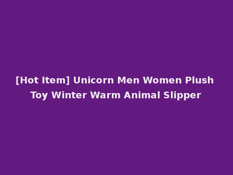 [Hot Item] Unicorn Men Women Plush Toy Winter Warm Animal Slipper