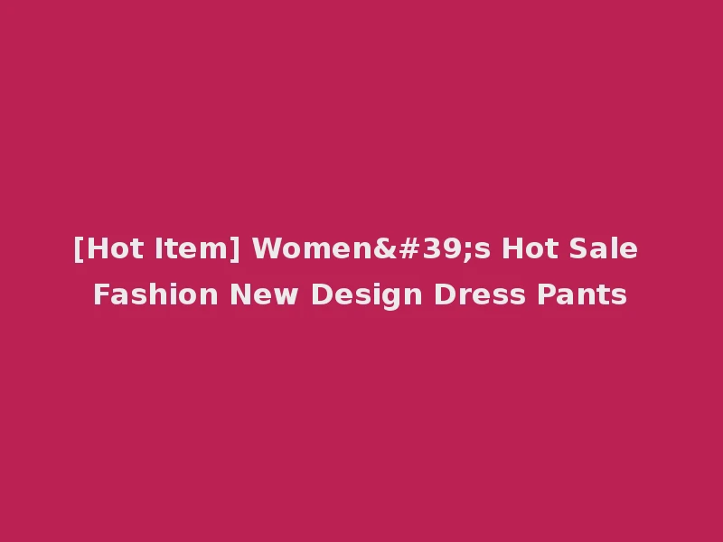 [Hot Item] Women's Hot Sale Fashion New Design Dress Pants