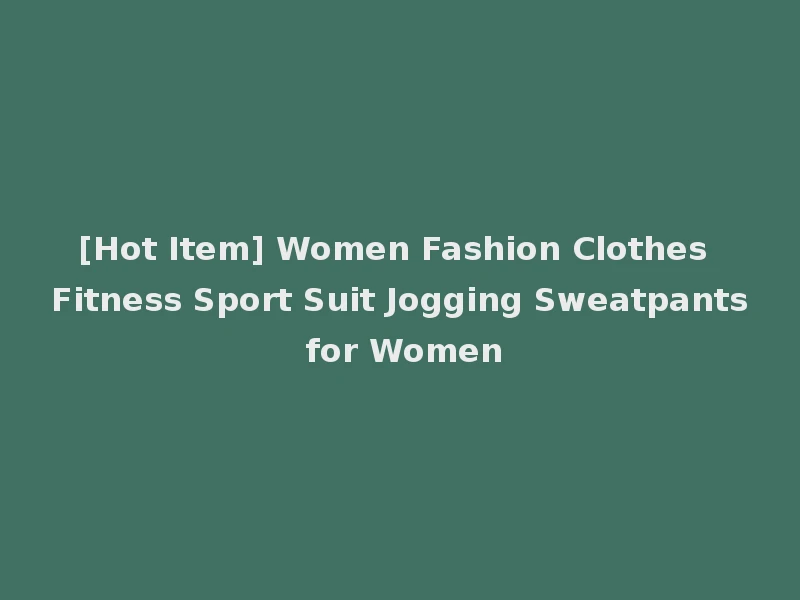 [Hot Item] Women Fashion Clothes Fitness Sport Suit Jogging Sweatpants for Women
