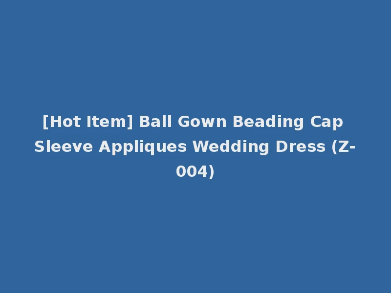 [Hot Item] Ball Gown Beading Cap Sleeve Appliques Wedding Dress (Z-004)