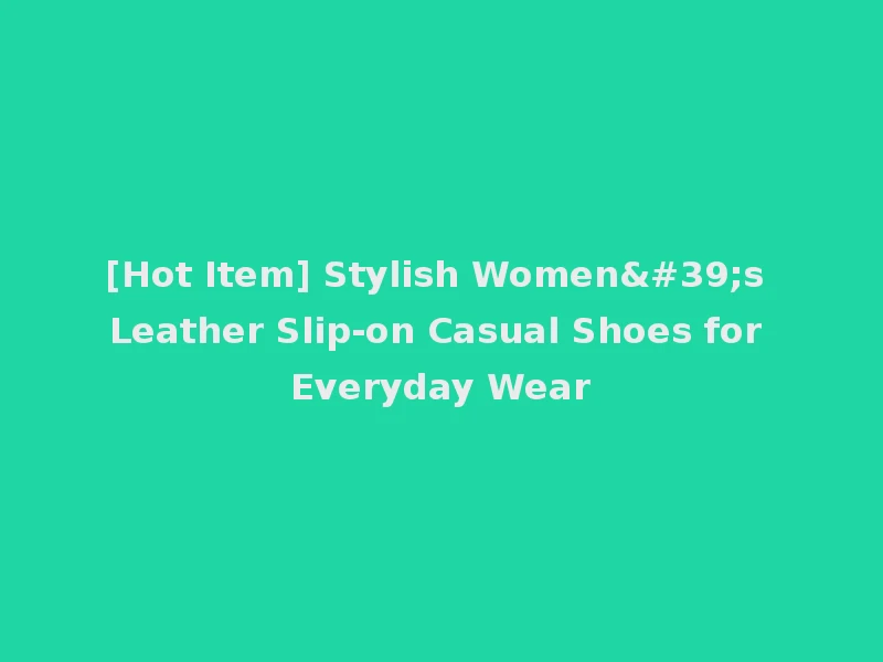 [Hot Item] Stylish Women's Leather Slip-on Casual Shoes for Everyday Wear