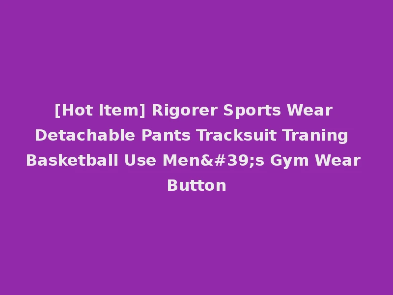[Hot Item] Rigorer Sports Wear Detachable Pants Tracksuit Traning Basketball Use Men's Gym Wear Button