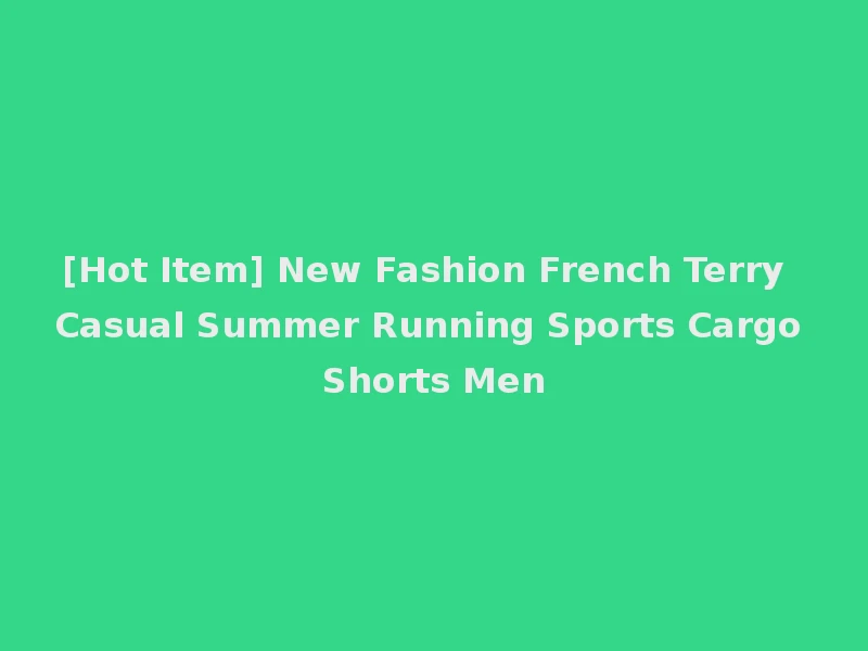 [Hot Item] New Fashion French Terry Casual Summer Running Sports Cargo Shorts Men
