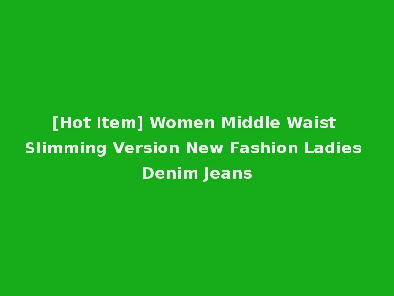[Hot Item] Women Middle Waist Slimming Version New Fashion Ladies Denim Jeans