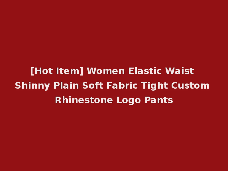 [Hot Item] Women Elastic Waist Shinny Plain Soft Fabric Tight Custom Rhinestone Logo Pants
