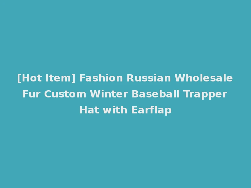 [Hot Item] Fashion Russian Wholesale Fur Custom Winter Baseball Trapper Hat with Earflap