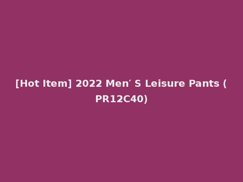 [Hot Item] 2022 Men′ S Leisure Pants (PR12C40)