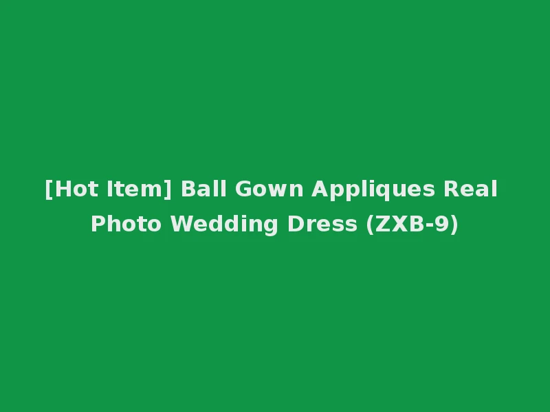 [Hot Item] Ball Gown Appliques Real Photo Wedding Dress (ZXB-9)
