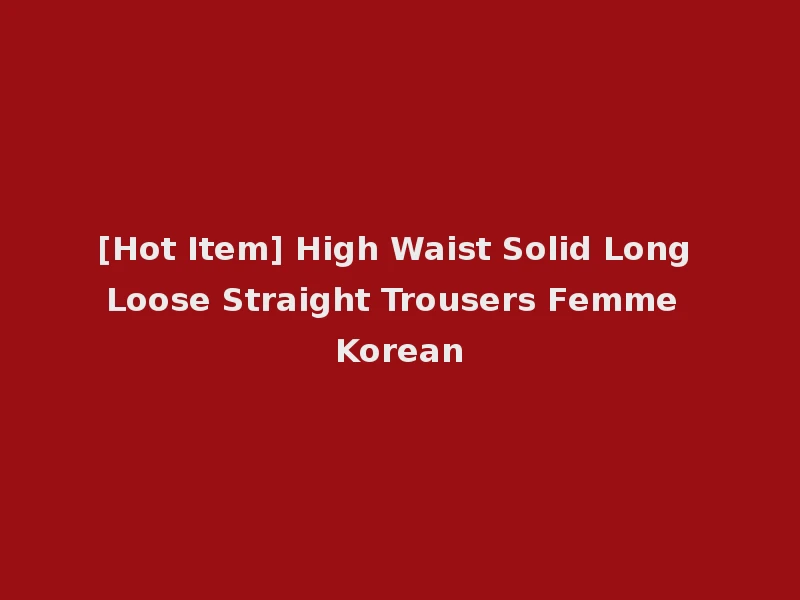 [Hot Item] High Waist Solid Long Loose Straight Trousers Femme Korean