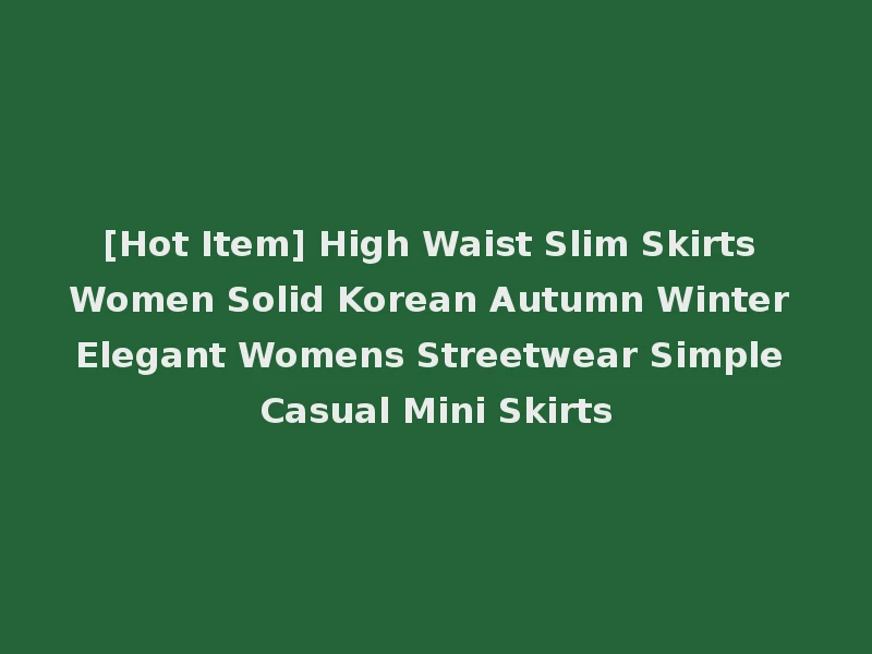 [Hot Item] High Waist Slim Skirts Women Solid Korean Autumn Winter Elegant Womens Streetwear Simple Casual Mini Skirts