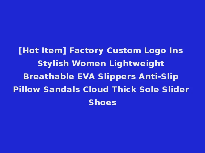 [Hot Item] Factory Custom Logo Ins Stylish Women Lightweight Breathable EVA Slippers Anti-Slip Pillow Sandals Cloud Thick Sole Slider Shoes