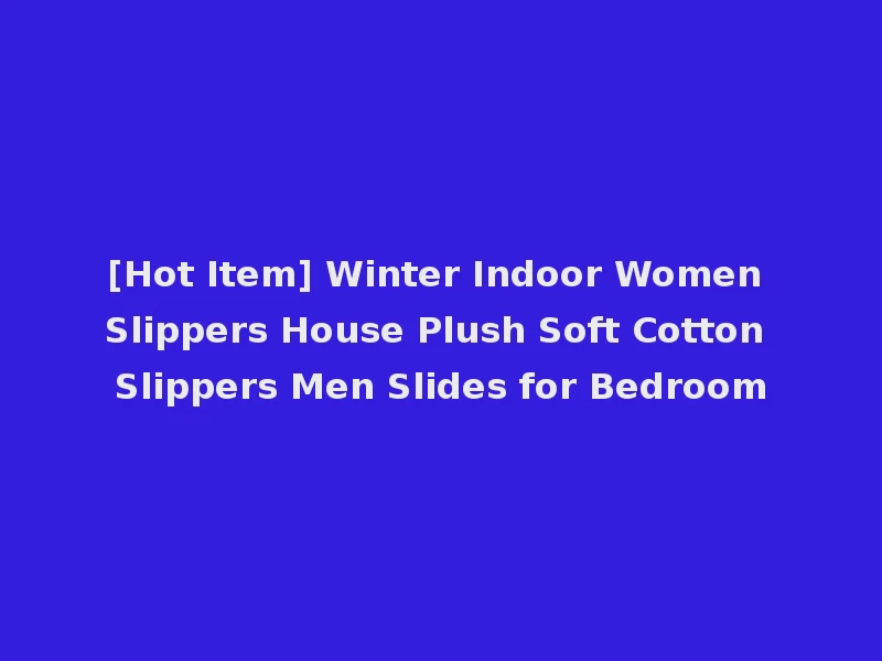 [Hot Item] Winter Indoor Women Slippers House Plush Soft Cotton Slippers Men Slides for Bedroom