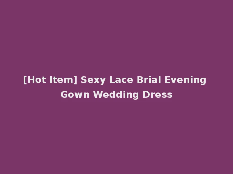 [Hot Item] Sexy Lace Brial Evening Gown Wedding Dress
