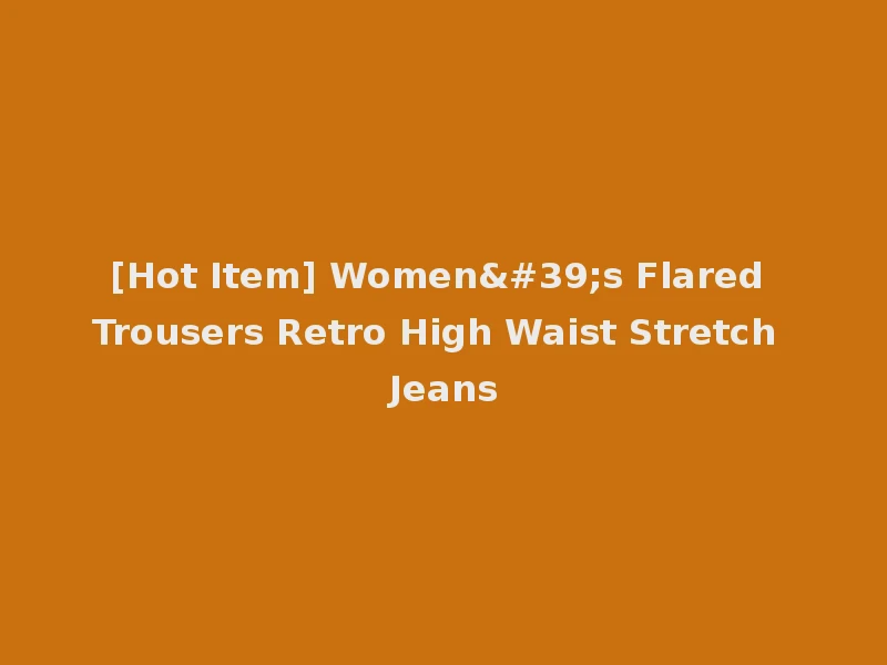 [Hot Item] Women's Flared Trousers Retro High Waist Stretch Jeans
