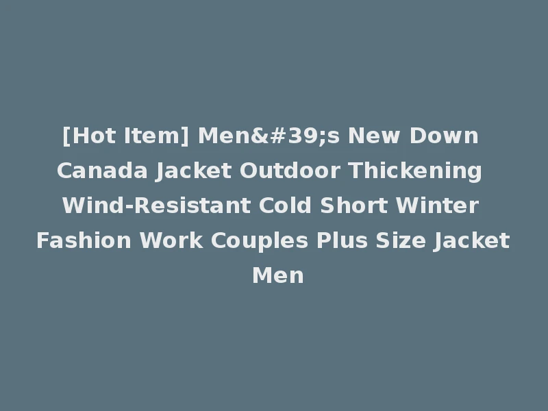 [Hot Item] Men's New Down Canada Jacket Outdoor Thickening Wind-Resistant Cold Short Winter Fashion Work Couples Plus Size Jacket Men