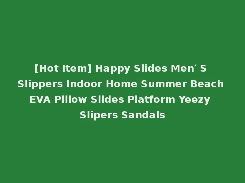 [Hot Item] Happy Slides Men′ S Slippers Indoor Home Summer Beach EVA Pillow Slides Platform Yeezy Slipers Sandals