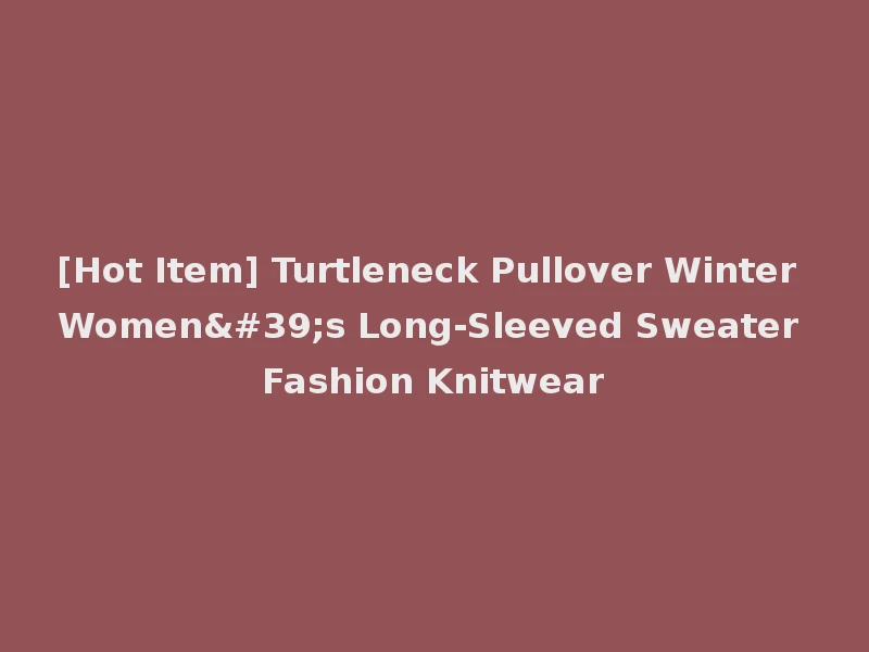 [Hot Item] Turtleneck Pullover Winter Women's Long-Sleeved Sweater Fashion Knitwear