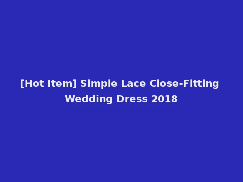[Hot Item] Simple Lace Close-Fitting Wedding Dress 2018