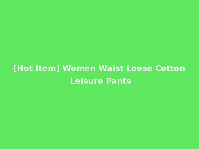 [Hot Item] Women Waist Loose Cotton Leisure Pants