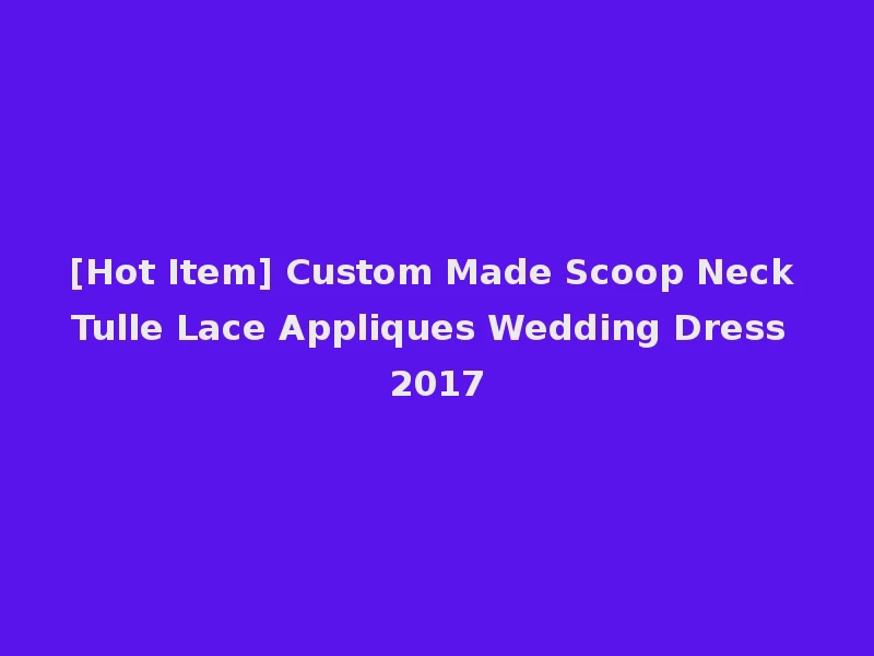 [Hot Item] Custom Made Scoop Neck Tulle Lace Appliques Wedding Dress 2017