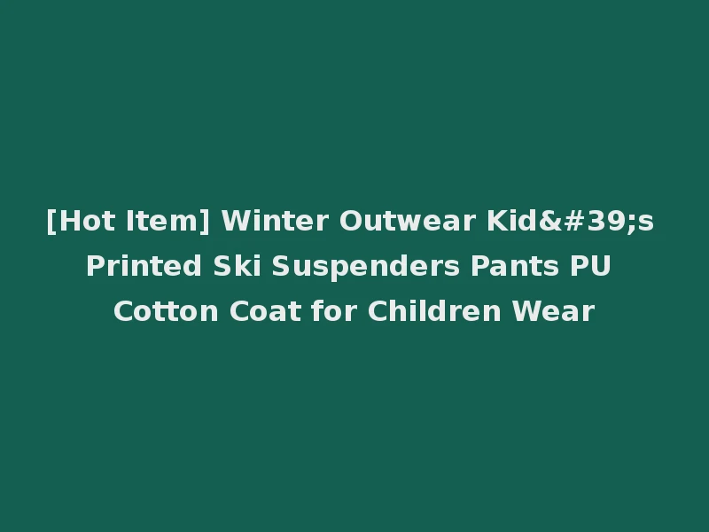 [Hot Item] Winter Outwear Kid's Printed Ski Suspenders Pants PU Cotton Coat for Children Wear