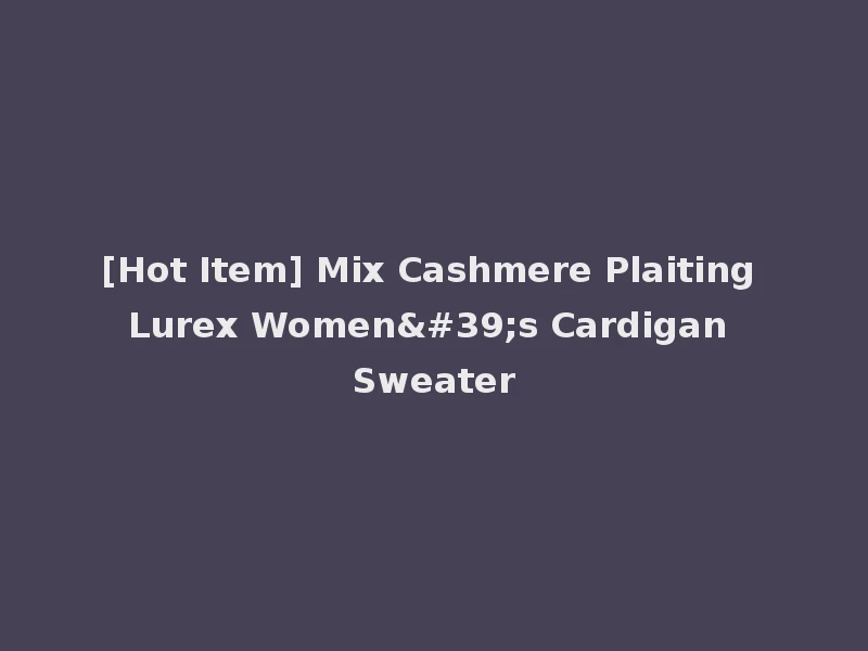 [Hot Item] Mix Cashmere Plaiting Lurex Women's Cardigan Sweater