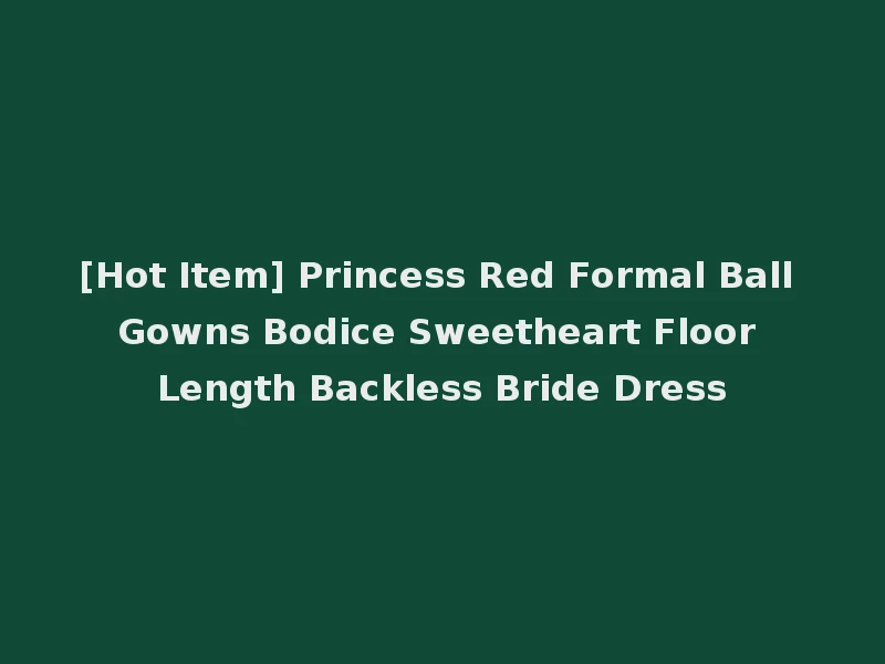 [Hot Item] Princess Red Formal Ball Gowns Bodice Sweetheart Floor Length Backless Bride Dress