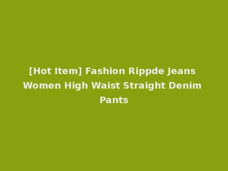 [Hot Item] Fashion Rippde Jeans Women High Waist Straight Denim Pants