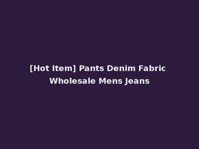 [Hot Item] Pants Denim Fabric Wholesale Mens Jeans