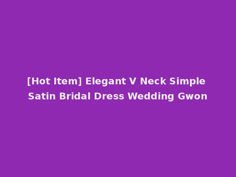 [Hot Item] Elegant V Neck Simple Satin Bridal Dress Wedding Gwon