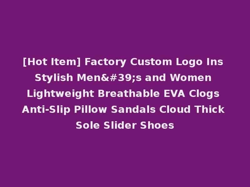 [Hot Item] Factory Custom Logo Ins Stylish Men's and Women Lightweight Breathable EVA Clogs Anti-Slip Pillow Sandals Cloud Thick Sole Slider Shoes
