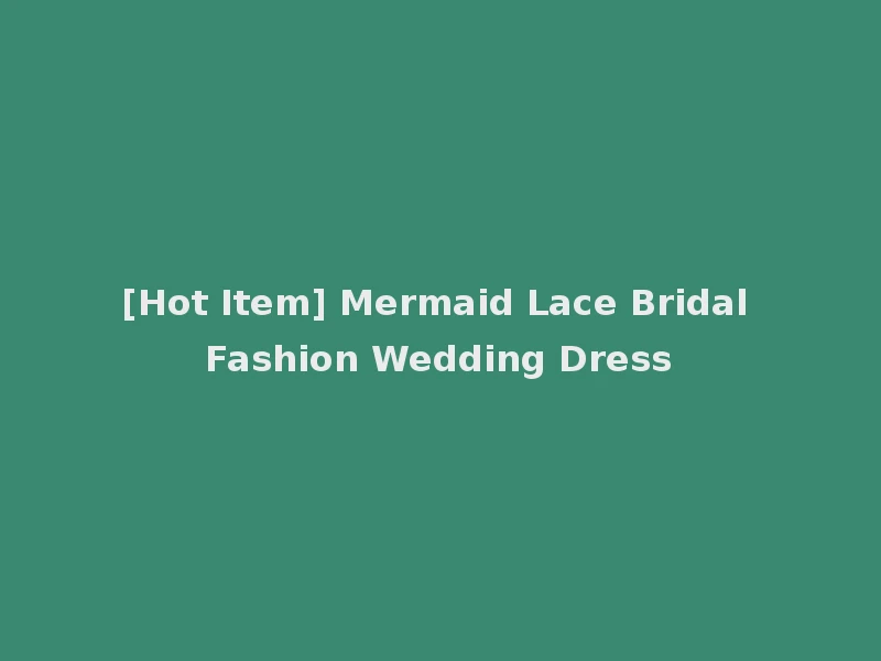 [Hot Item] Mermaid Lace Bridal Fashion Wedding Dress