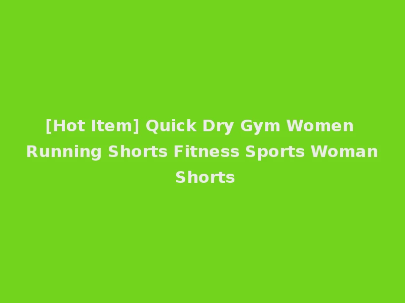 [Hot Item] Quick Dry Gym Women Running Shorts Fitness Sports Woman Shorts