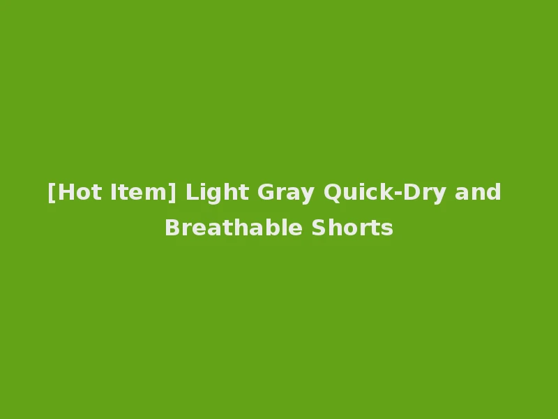 [Hot Item] Light Gray Quick-Dry and Breathable Shorts