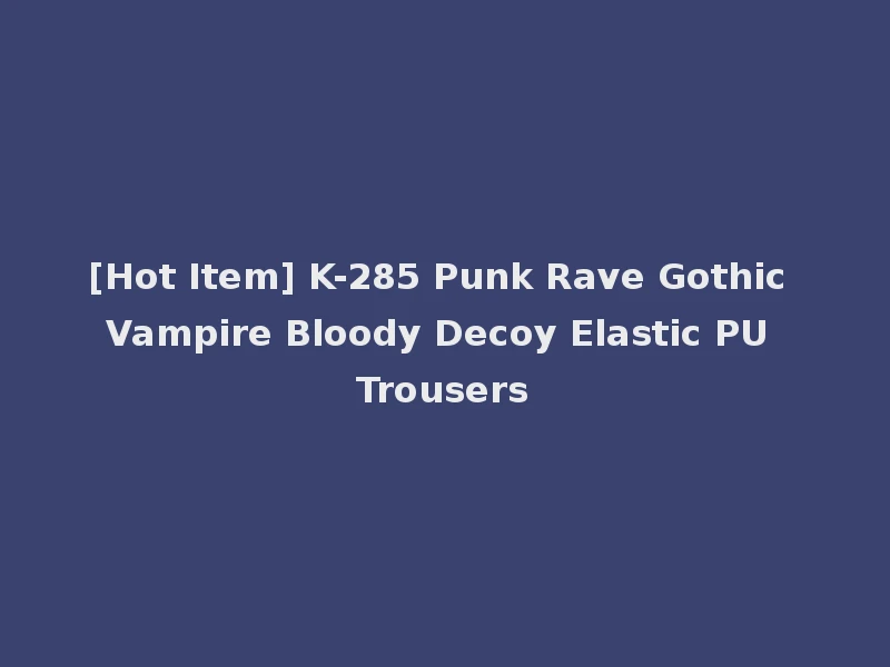 [Hot Item] K-285 Punk Rave Gothic Vampire Bloody Decoy Elastic PU Trousers
