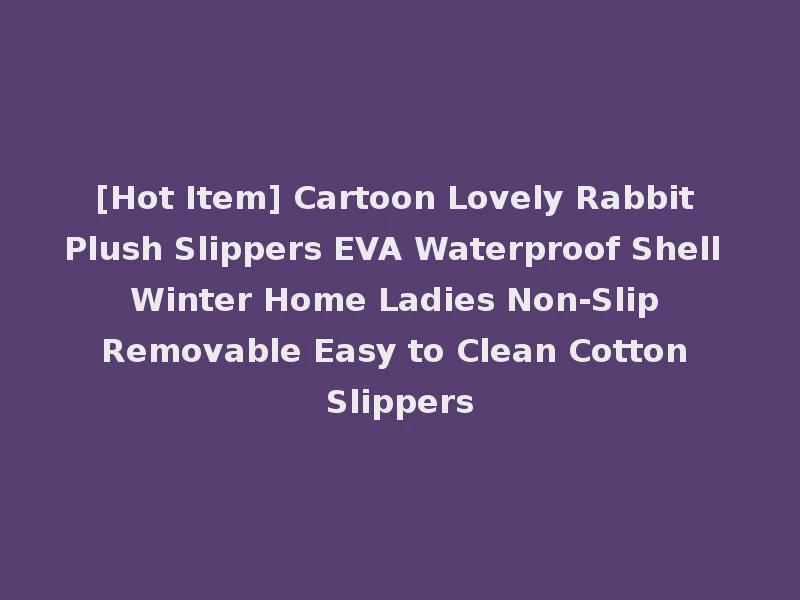[Hot Item] Cartoon Lovely Rabbit Plush Slippers EVA Waterproof Shell Winter Home Ladies Non-Slip Removable Easy to Clean Cotton Slippers